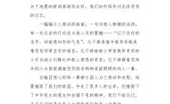 足球赛场上一幕感人事迹震动人心，铭记他人友情的简单介绍